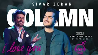 Sivar Zirak Stran GOLA MN 2023 سيفه ر زيره ك خوشترین ستران كولامن 2023 