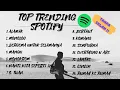 Download Lagu TOP BEST TRENDING SPOTIFY LAGU POP INDONESIA 2025 🎶🎧II LAGU SANTAI.