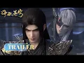 Lagu 🪐EP174-175 Trailer |《斗破苍穹》年番4 Battle Through the Heavens | 阅文动漫 | 官方Official【会员专享热门动画剧集抢先看】