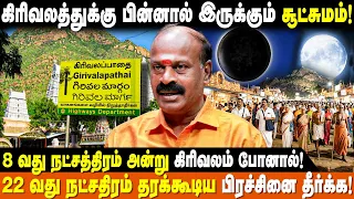 சித்தர்களும்  முக்கோடிதேவர்களும் இருக்கும் ஒரே இடம்! | சித்தர்கள், முக்கோடி தேவர்கள் | Siddhar Dasan
