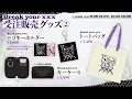 【#常闇トワ1stソロライブ】常闇トワ 1stソロライブ "Break your ×××"【無料チラ見せ】