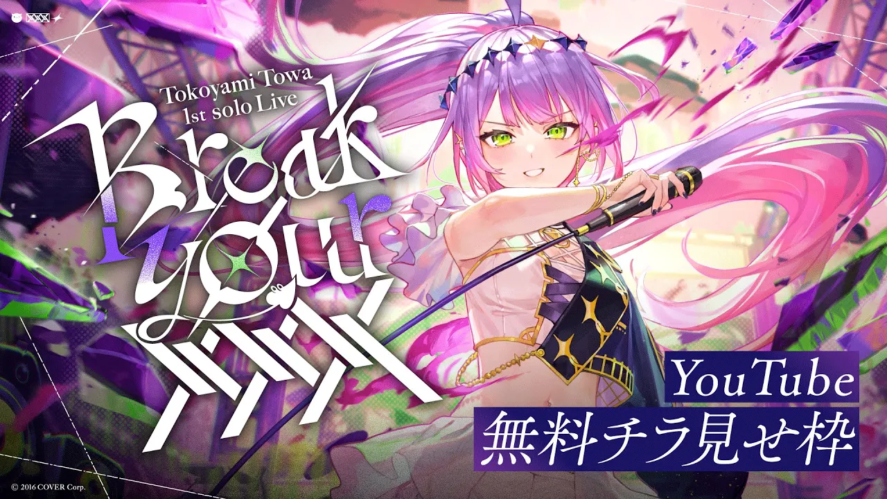 【#常闇トワ1stソロライブ】常闇トワ 1stソロライブ "Break your ×××"【無料チラ見せ】