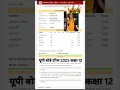Download Lagu UP Board result class 12th up topper rank 1 Mahak Jaiswal intermediate topper #upboard #upboard2025 MP3