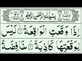 Download Lagu 056 Surah Waqiah Full [Surah Al-Waqiah Recitation with Arabic Text] Surah Waqiah