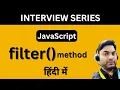 filter function in JavaScript ES6 features in hindi