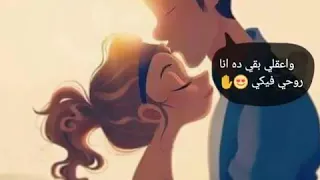 بطلي بقا وحيات عنيكي ايه الي جره يا حببتي ليكي دندنها