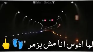 اغنيه انا بابا بتغابه 