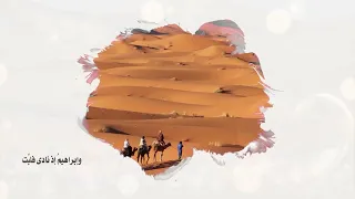 نشيد أولي العزم من الرسل 