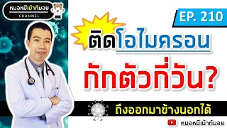  อาการของคนติดเชื้อโควิชที่ไม่รุนแรงควรทำอย่างไรเมื่อรักษาตัวเองที่บ้าน 