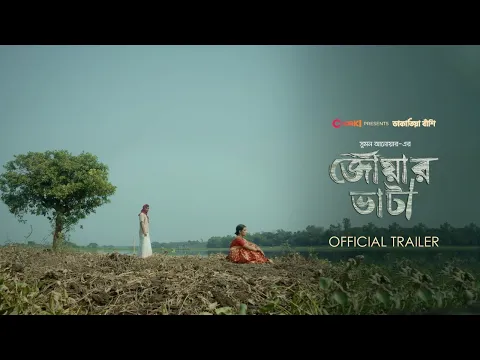 Joar Bhata | Trailer | Chorki