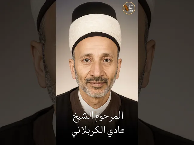 ⁣محمل سكينة لو تزلزل      #المنبر_عَبرة_وعِبرة #الشيخ_هادي_الكربلائي #ملا_عطية_الجمري #محرم_1447