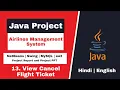 13 - Airlines Management System Project Java View Cancel Flight Ticket MySQL JDBC step by step