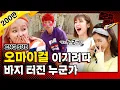Download Lagu [문명특급 EP.108] (ENG) 오마이걸 레전드 예능은 문특일지도 모릅니다 나 살짝 설렜어 방금
