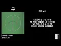 저스트뮤직(JUSTMUSIC) - 구 / 가사 Lyrics