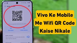 Vivo Ke Mobile Me Wifi Qr Code Kaise Nikale | Vivo Me Hotspot Qr Code Kaise Nikale