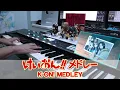 Download Lagu K-ON! PIANO MEDLEY (150,000 Subscribers / K-ON 10th Year Anniversary Special)