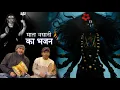 Lagu मसानी माई तेरी राहा मे फुल बखेरू । भजन बूंदी टिलू की आवाज़ में