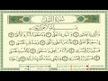Lagu 092 Surah Al Lail by Sheikh Al Minshawi Learn Quran with Tajweed