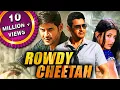 Lagu महेश बाबू की रोमांटिक तेलुगु हिंदी डब्ड फुल मूवी l रावड़ी चीता। Rowdy Cheetah(Murari)। सोनाली बेंद्रे