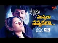 Lagu Muvvala Navvakala Song 4K | Pournami Movie Songs | Prabhas, Trisha | TeluguOne Music
