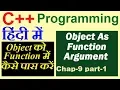 Passing object as function arguments in c in hindi urdu chap-9 part-1