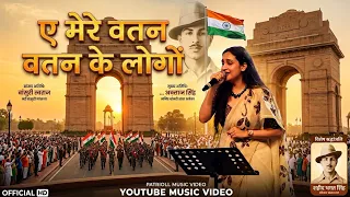 ए मेरे वतन के लोगों ।। Ye mere Batan ke logo . Desh Bhagati geet . India gate
