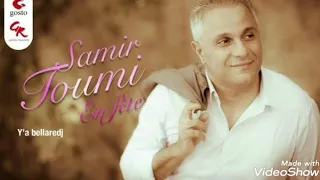 يا شمس في حلة جديدة مع الفنان سمير تومي و فلة عبابسة 