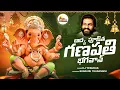 Download Lagu Aadhya Poojitha Ganapathi Bhagavaan || Singer : K. J. Yesudas || Moonlight Devotional