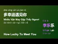 多幸运遇见你 (Nhiều Vận May Gặp Thấy Ngươi/Dūo Xìng Yùn Yù Jìan Nǐ/How Lucky To Meet You) - 李乐乐 #gcthtt