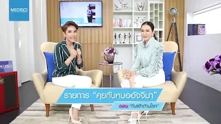 การรับประทานอาหารแบบ Plant-Based Diet ช่วยป้องกันหรือรักษาโรคอะไรได้บ้าง