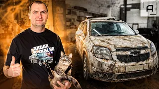 Благотворительный ремонт: спасаем убитый Chevrolet Orlando для многодетной семьи
