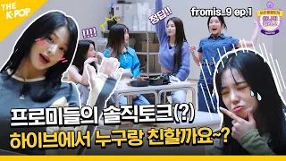 Download (re-upload) (fromis_9 / Idol_Challenge Ep-1) 오직 플로버를 위한 엉망진창 콘서트, 그리고 솔직토크 ㅋㅋ(ENG sub) MP3