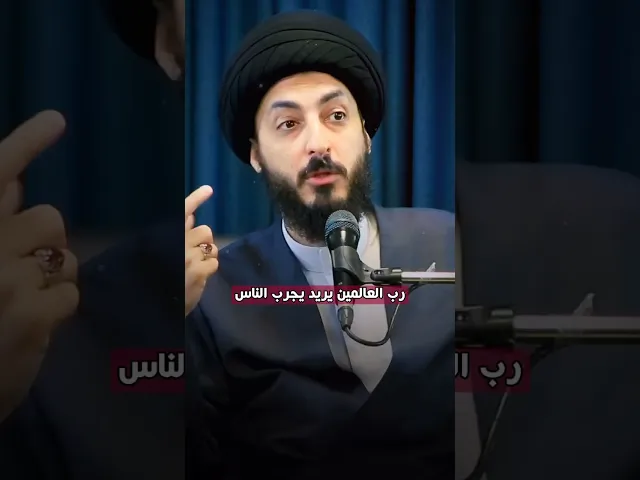 ⁣التفكير بميزان الهي !! || سماحة السيد مرتضى المدرسي