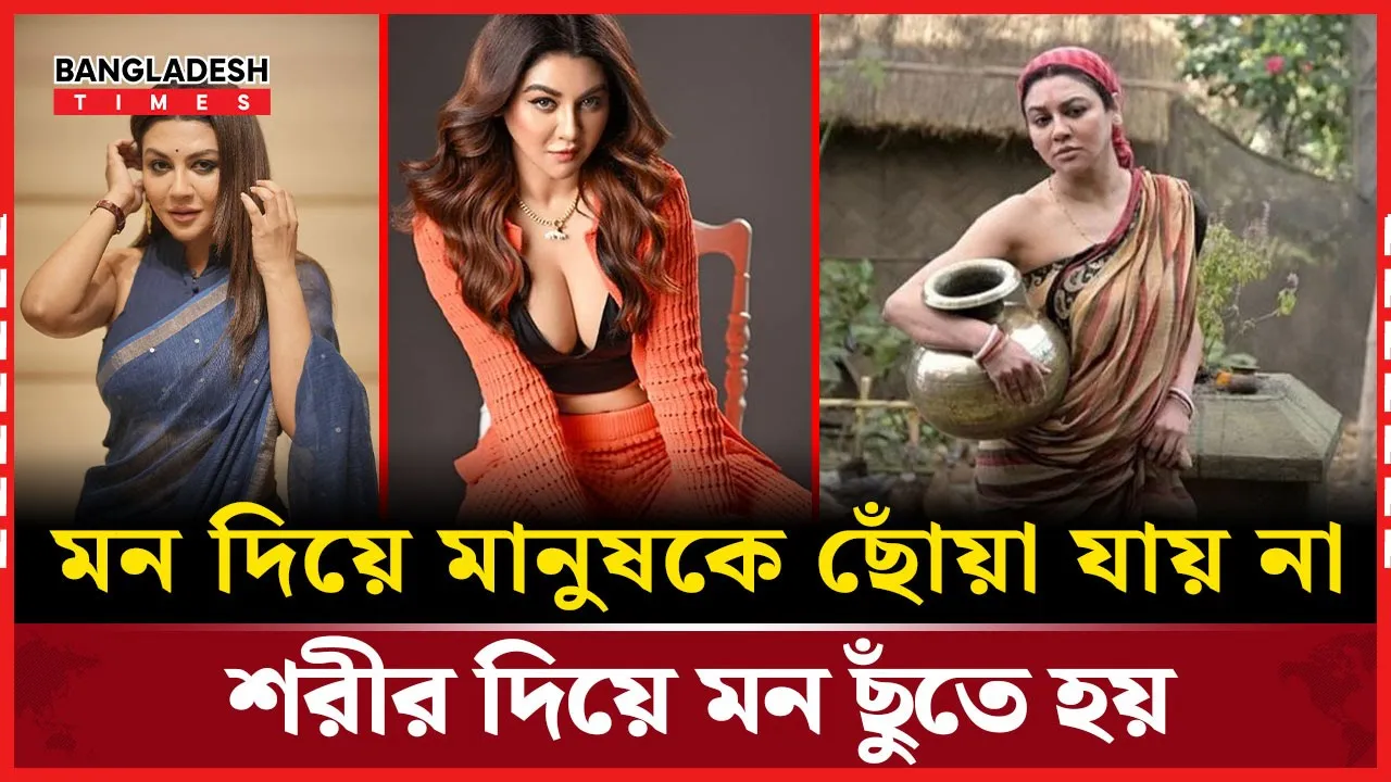 পুতুলনাচের ইতিকথা’ মুক্তির আগেই আলোচনায় জয়া আহসানের ‘শরীর-মন’ দর্শন