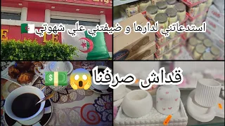 عملنا تحدي انا و راجلي جولة في سوق الطارف و ذقت الطمينة من يد جزائرية حرة قداش صرفنا  عملنا تحدي انا و راجلي جولة في سوق الطارف و ذقت الطمينة من يد جزائرية حرة قداش صرفنا