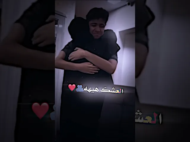 ⁣شيخة الماجد تلتقي بأولادها ( بعد خروجها شاهد كيف فرحتهم الله يحفظهم (#المصمم_جعفر_الحيدري 🤲)