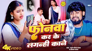  video arun chhaila yadav sonam yadav magahi kate tora manahaliyu