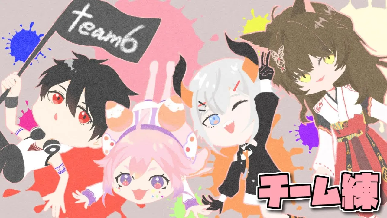 ひとにやさしく（チーム名） 大会前日チーム練習 | Splatoon3 #にじイカ祭り2025【にじさんじ/夢追翔】