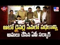 Download Lagu ఆటో డ్రైవర్ల సేవలో పథకాన్ని అమలు చేసిన ఏపీ సర్కార్ | CM Chandrababu  |   \