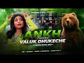 Download Lagu Ankh Baritai Valuk Dhukeche | Viral Jhumur Song | Boom Bass Mix | DJ Nanda X DJ Jona X DJ Smp