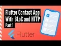 Flutter Contact App with BLoC and HTTP Part 1