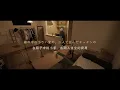 忘れてください ヨルシカ/n-buna、「GO HOME~警視庁身元不明人相談室 ~」主題歌【中日歌詞】