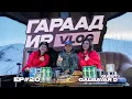 Lagu GARAAD IR-Episode 20 Guest GALBAYAR