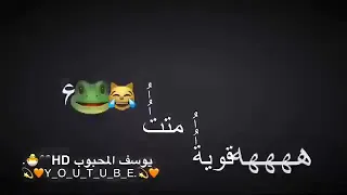    طبعك تغير   دندنها