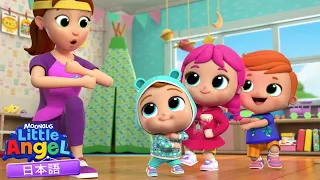 元気にエクササイズ！秋の運動のうた 🏃💪 | 童謡と子供の歌 | リトルエンジェル日本語 - Little Angel