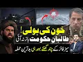 Download Lagu Afghan regime new action against Pakistan as situation changes rapidly