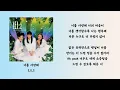 너를 사랑해 - S.E.S