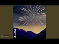 【432Hz】宵祭り Yoimatsuri - 友成空