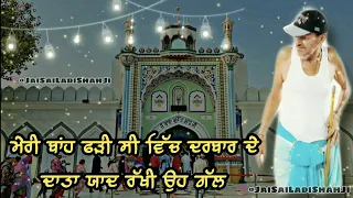 meri baah na shodi ve sahiba qawali with lyrics 