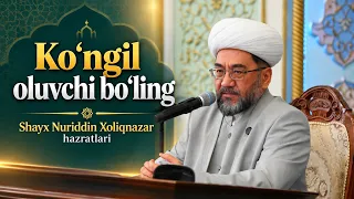 Ko‘ngil oluvchi bo‘ling Shayx Nuriddin Xoliqnazar hazratlari